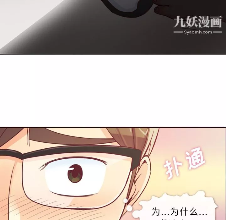 鄭主任為何這樣第9話