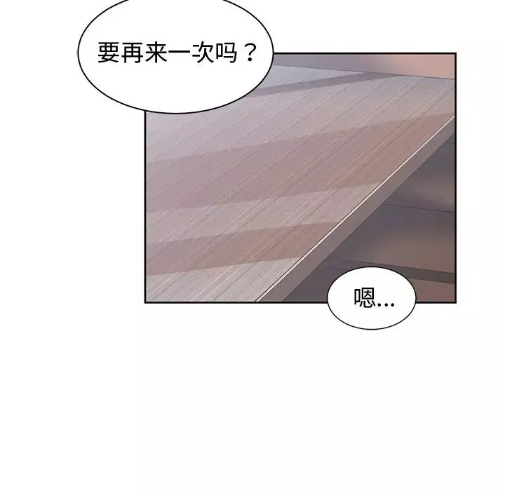 青梅竹马-第13话 - 图片 71