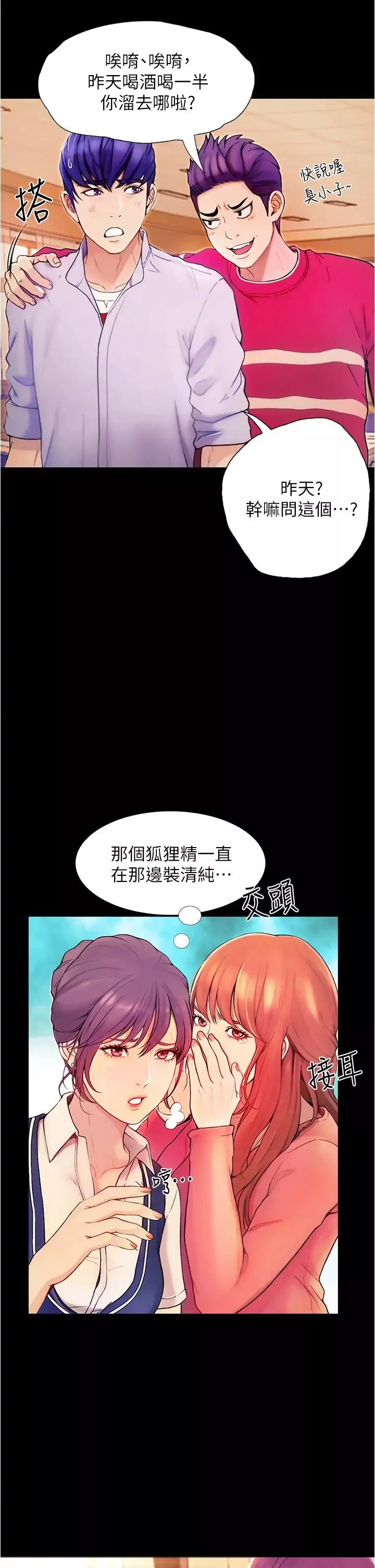 大學騎遇記第1話-上瞭大學就能跟女友打炮?