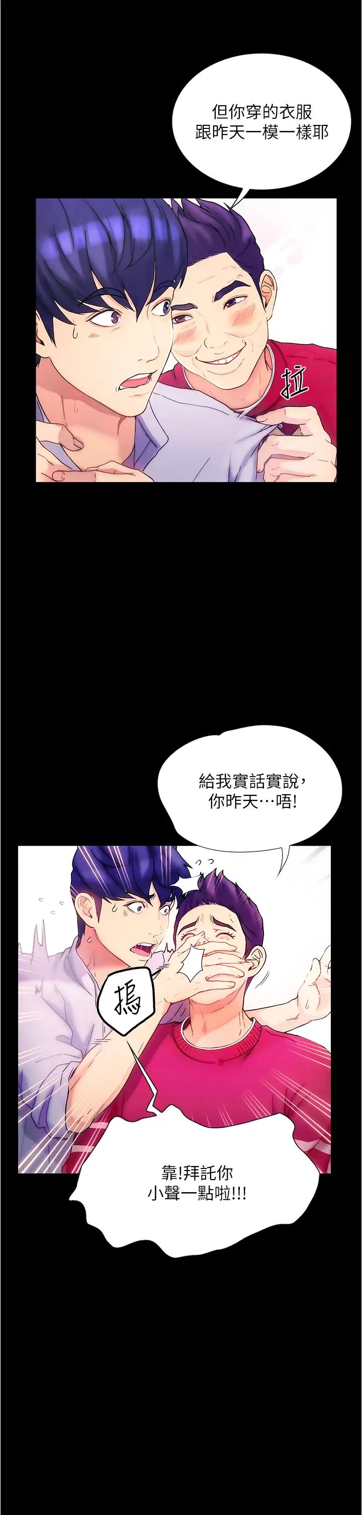 大学骑遇记第1话-上瞭大学就能跟女友打炮?