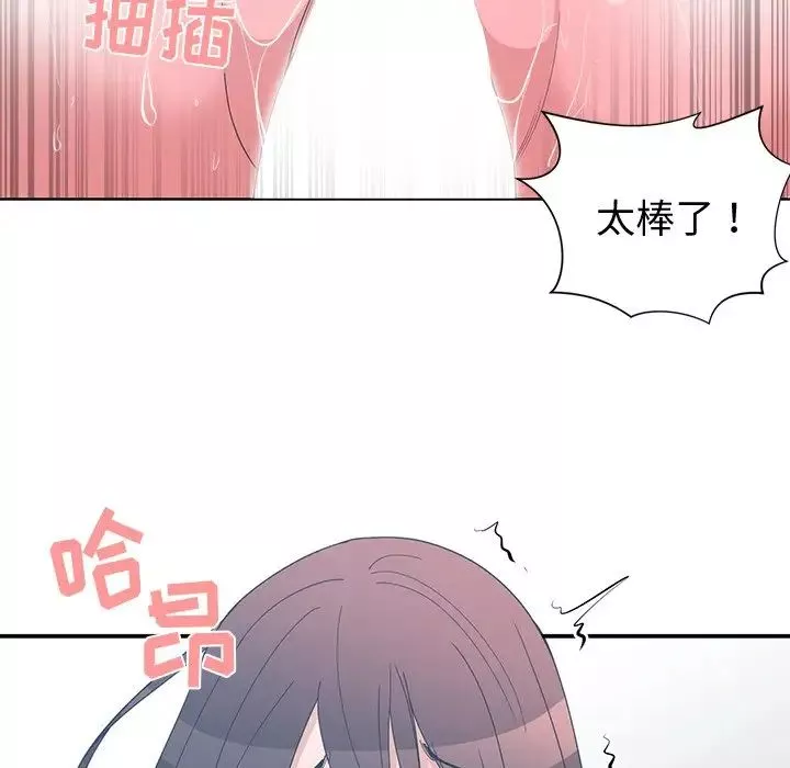 青梅竹马-第13话 - 图片 73