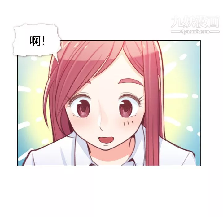 鄭主任為何這樣第9話