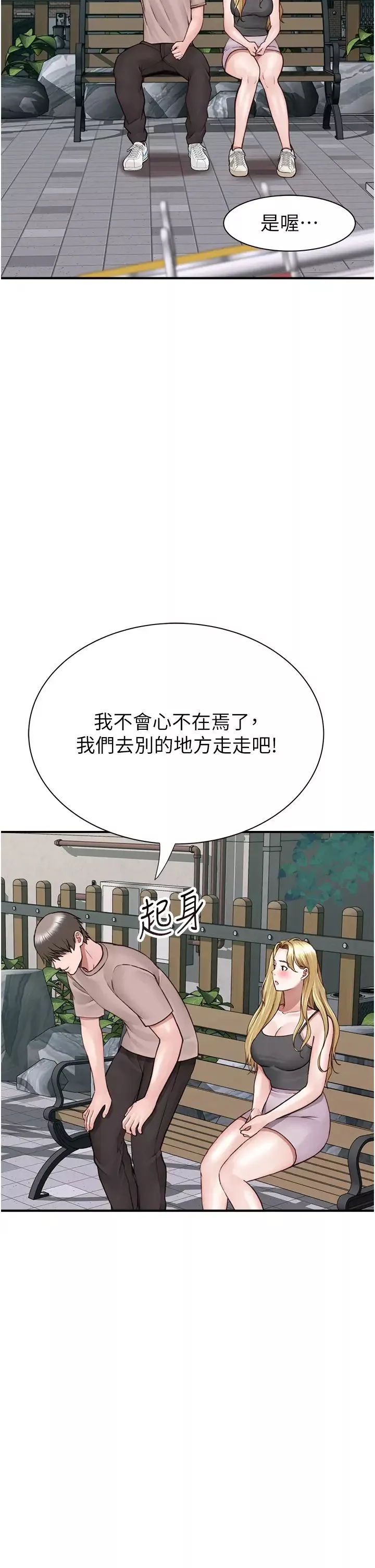 繼母的香味第35話-我們來玩點興奮的…
