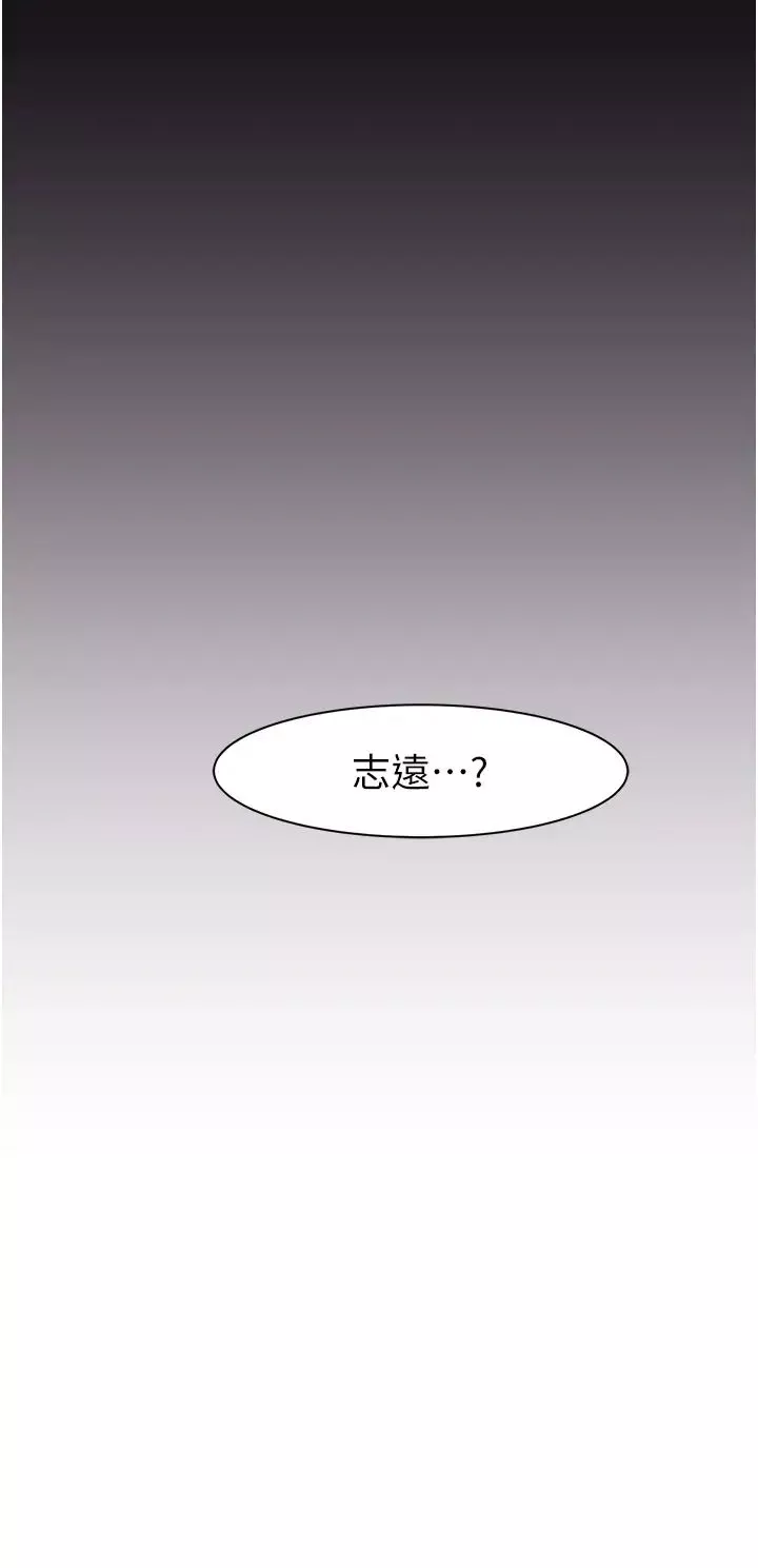 繼母的香味第35話-我們來玩點興奮的…