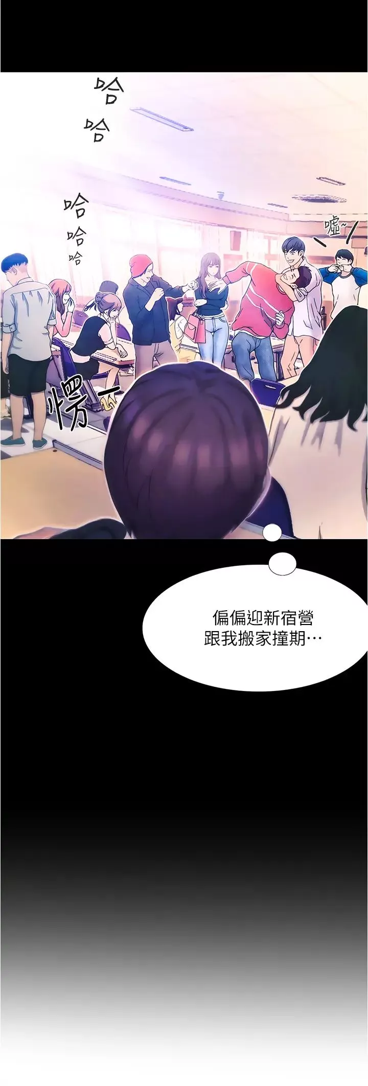 大學騎遇記第1話-上瞭大學就能跟女友打炮?