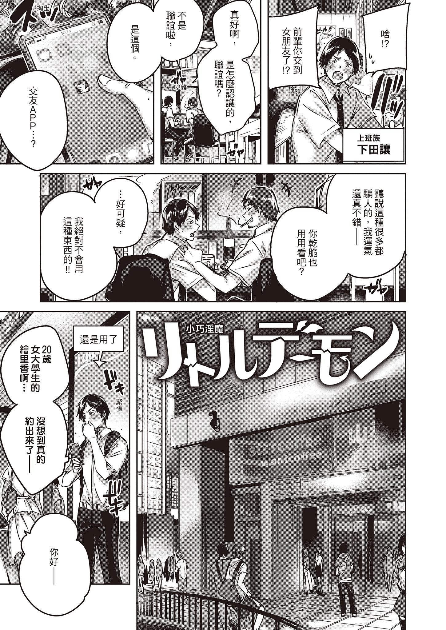 [kakao]なかだしストライク![中国翻訳][DL版][kakao]なかだしストライク![中国翻訳][DL版]