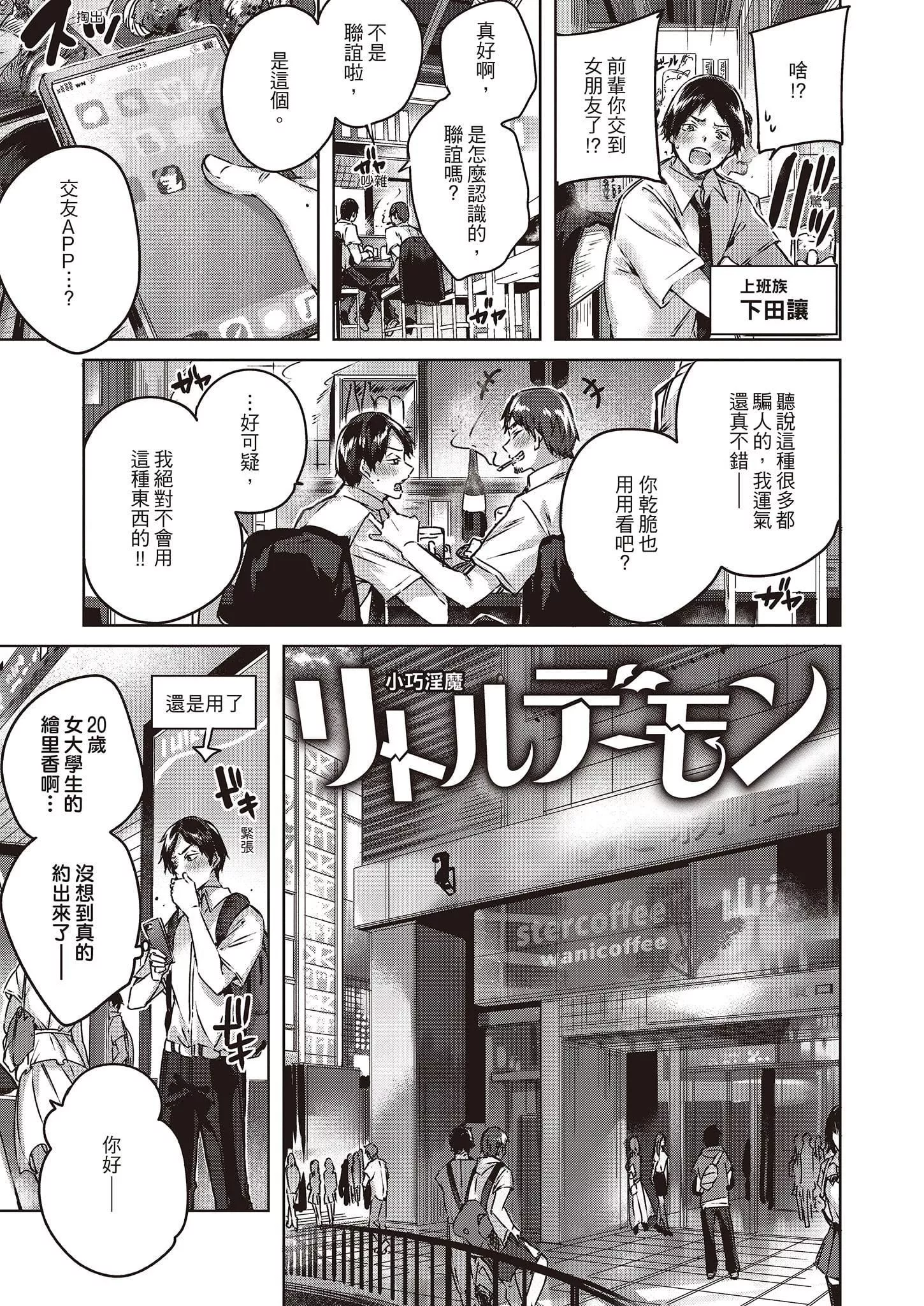 [kakao]なかだしストライク![中國翻訳][DL版][kakao]なかだしストライク![中國翻訳][DL版]