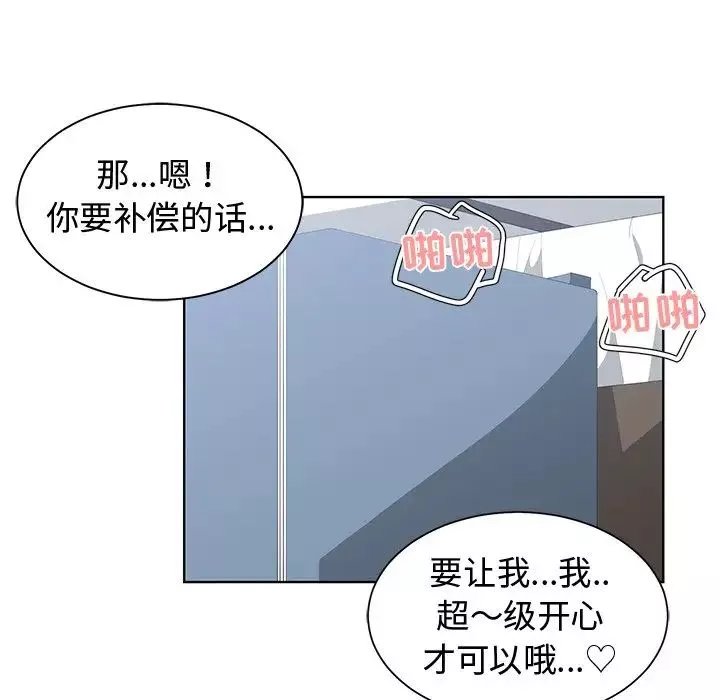 青梅竹马-第13话 - 图片 79