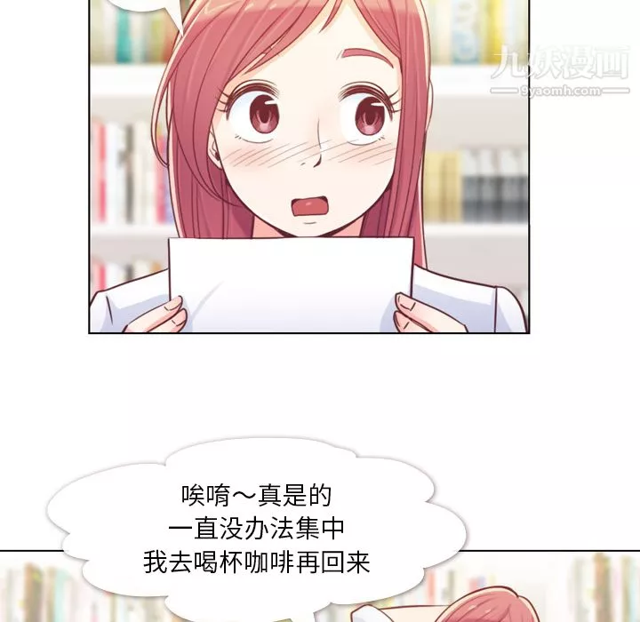 鄭主任為何這樣第9話