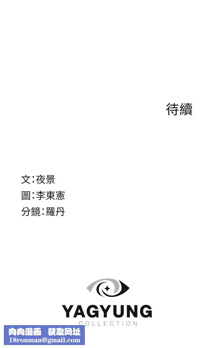 继母的香味第35话-我们来玩点兴奋的…