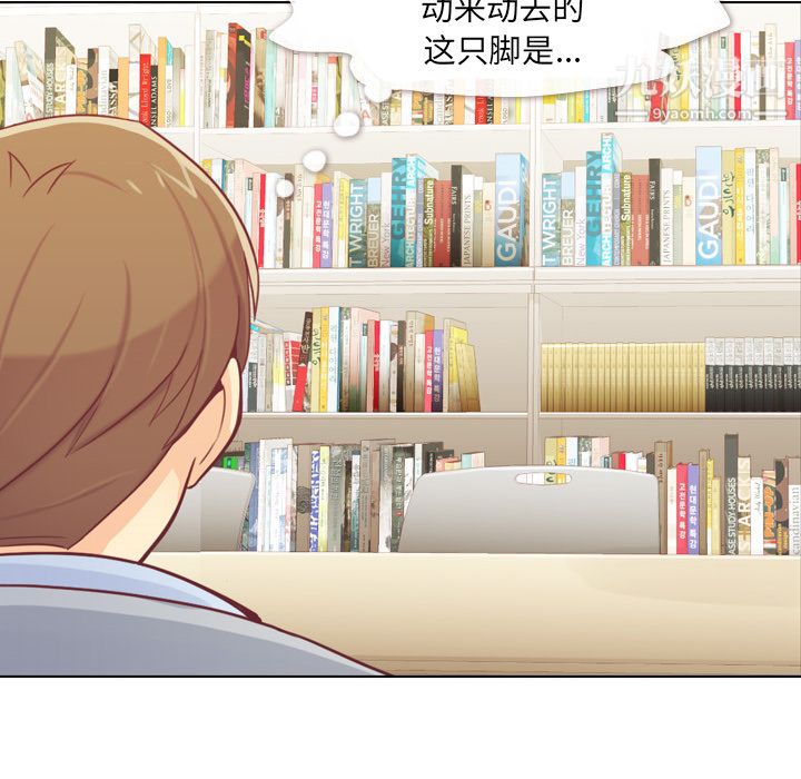 郑主任为何这样第9话