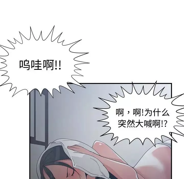 青梅竹馬第13话