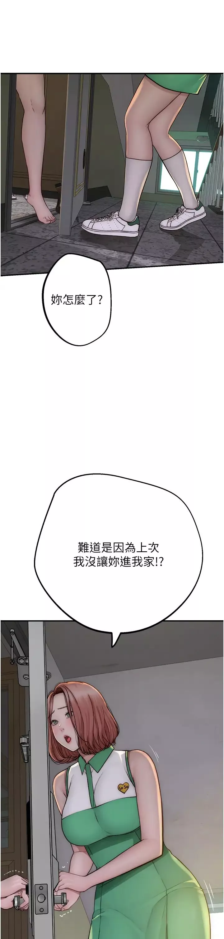 繼母的香味第36話-「做個痛快」就對瞭!