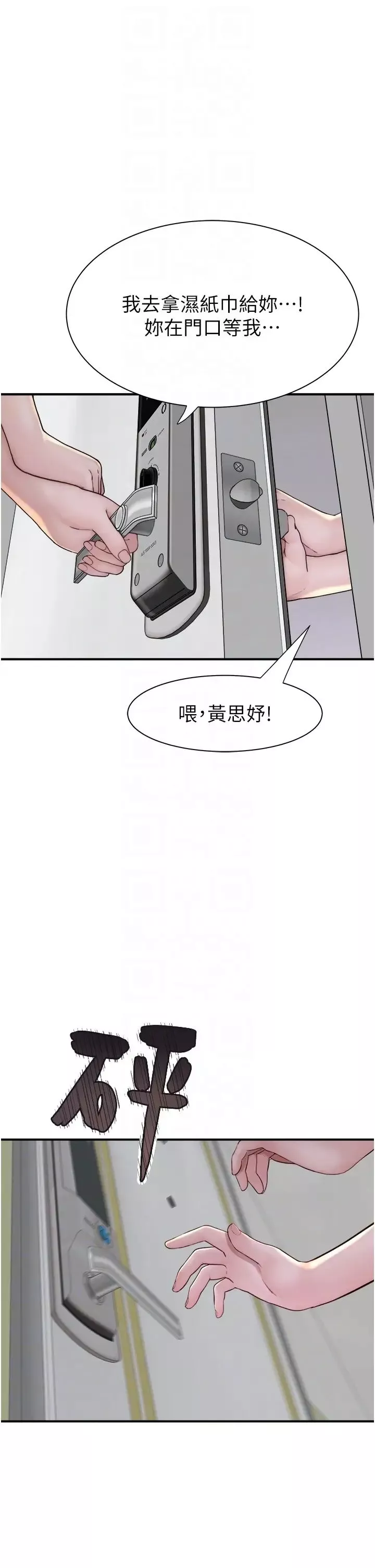 继母的香味-第36话-「做个痛快」就对瞭! - 图片 6