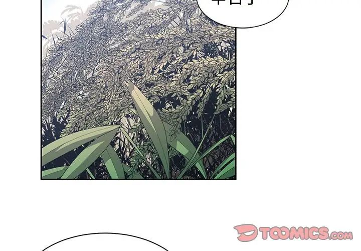 青梅竹馬第14话