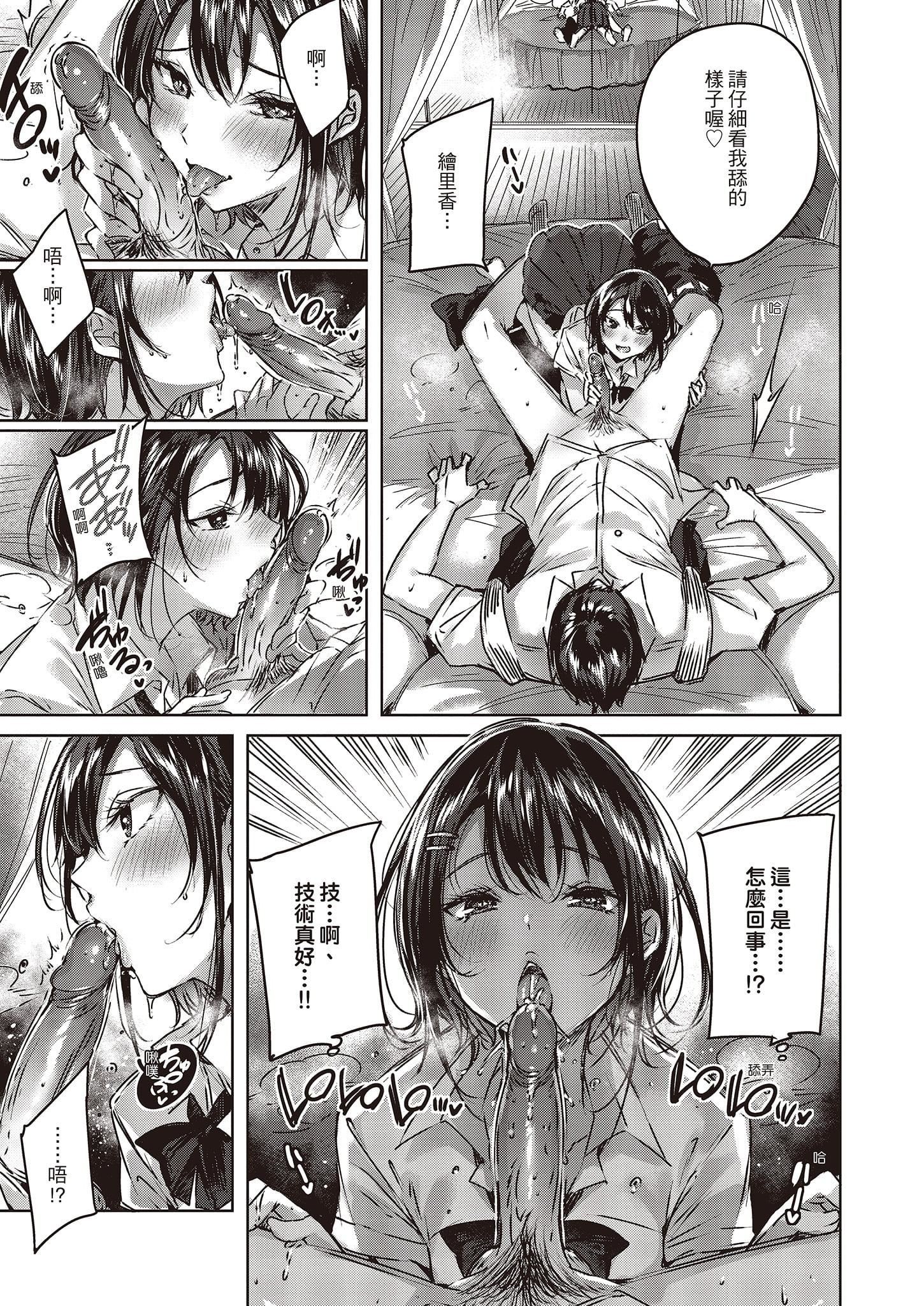 [kakao]なかだしストライク![中国翻訳][DL版][kakao]なかだしストライク![中国翻訳][DL版]