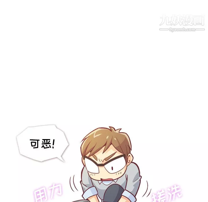 郑主任为何这样-第9话 - 图片 51