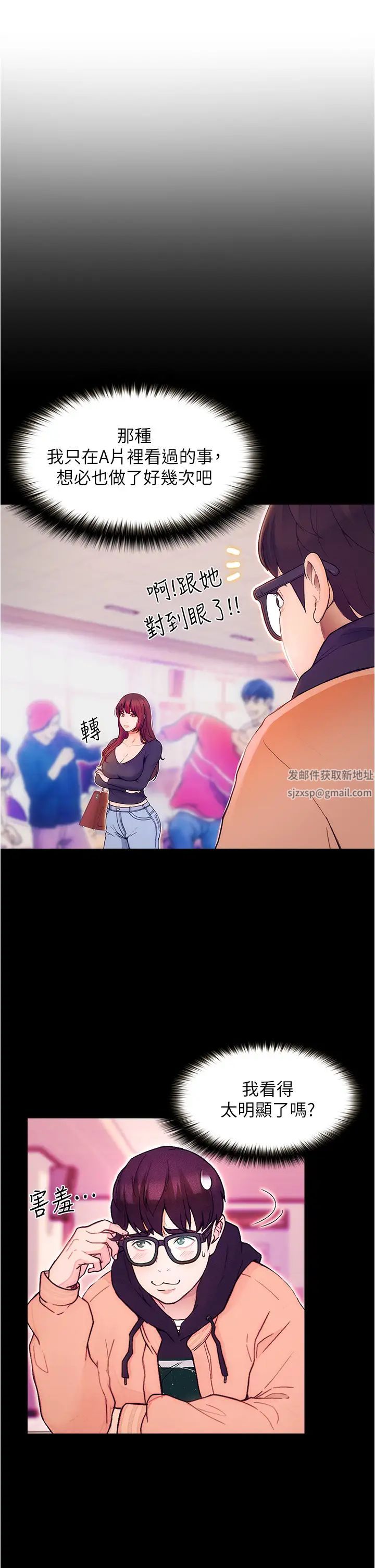 大学骑遇记第1话-上瞭大学就能跟女友打炮?