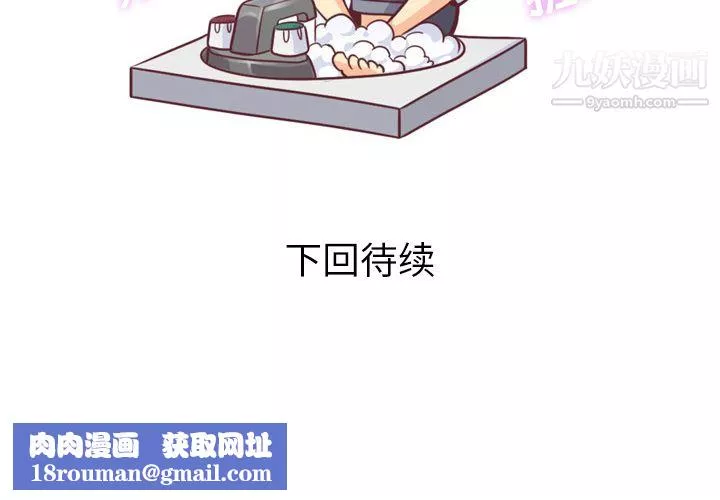 郑主任为何这样-第9话 - 图片 52