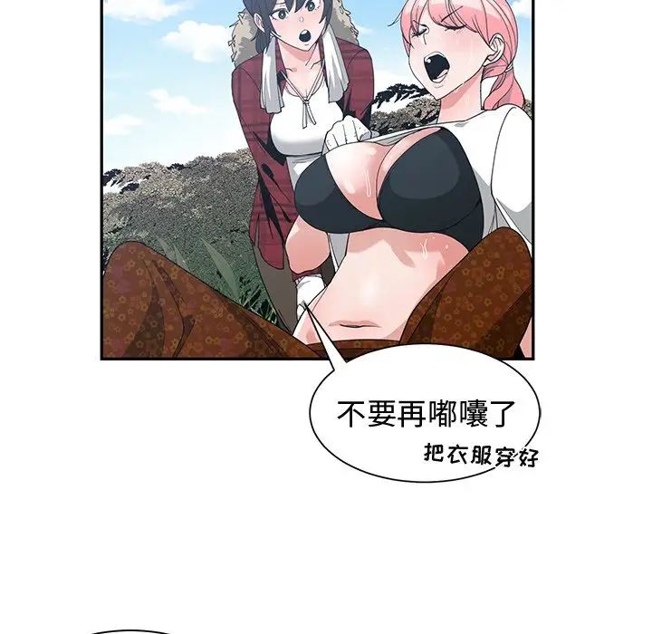 青梅竹马第14话