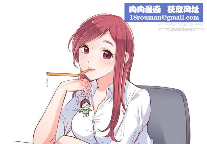 鄭主任為何這樣第10話