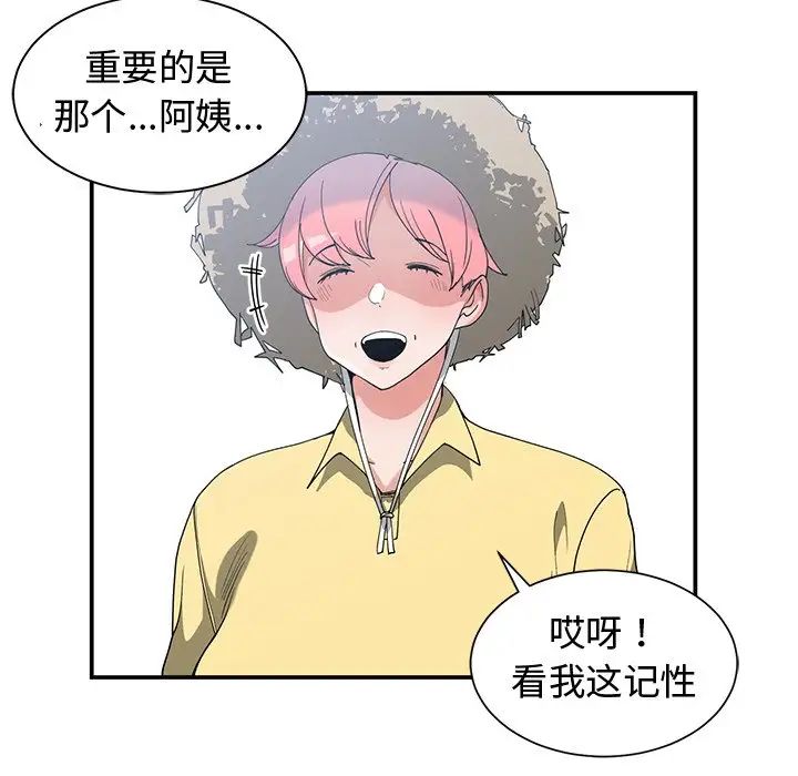 青梅竹马第14话