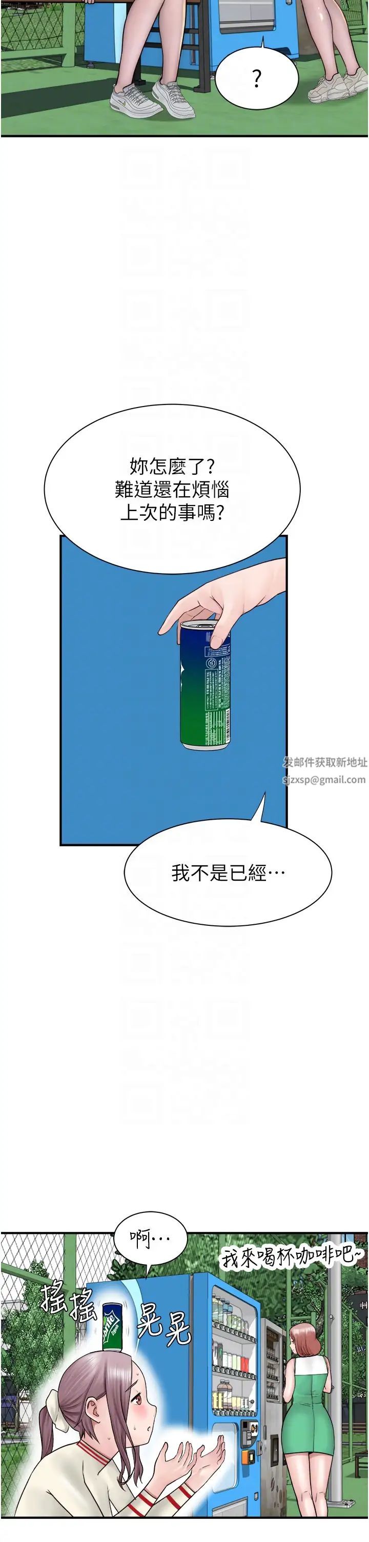 继母的香味第36话-「做个痛快」就对瞭!