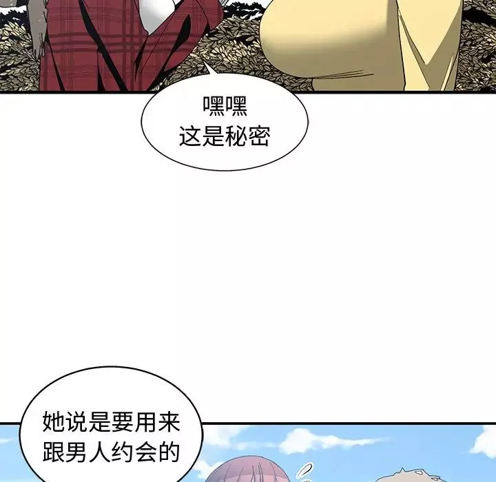青梅竹马-第14话 - 图片 16
