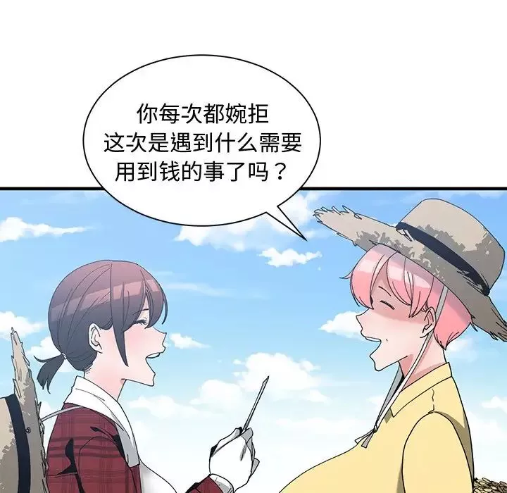 青梅竹馬第14话