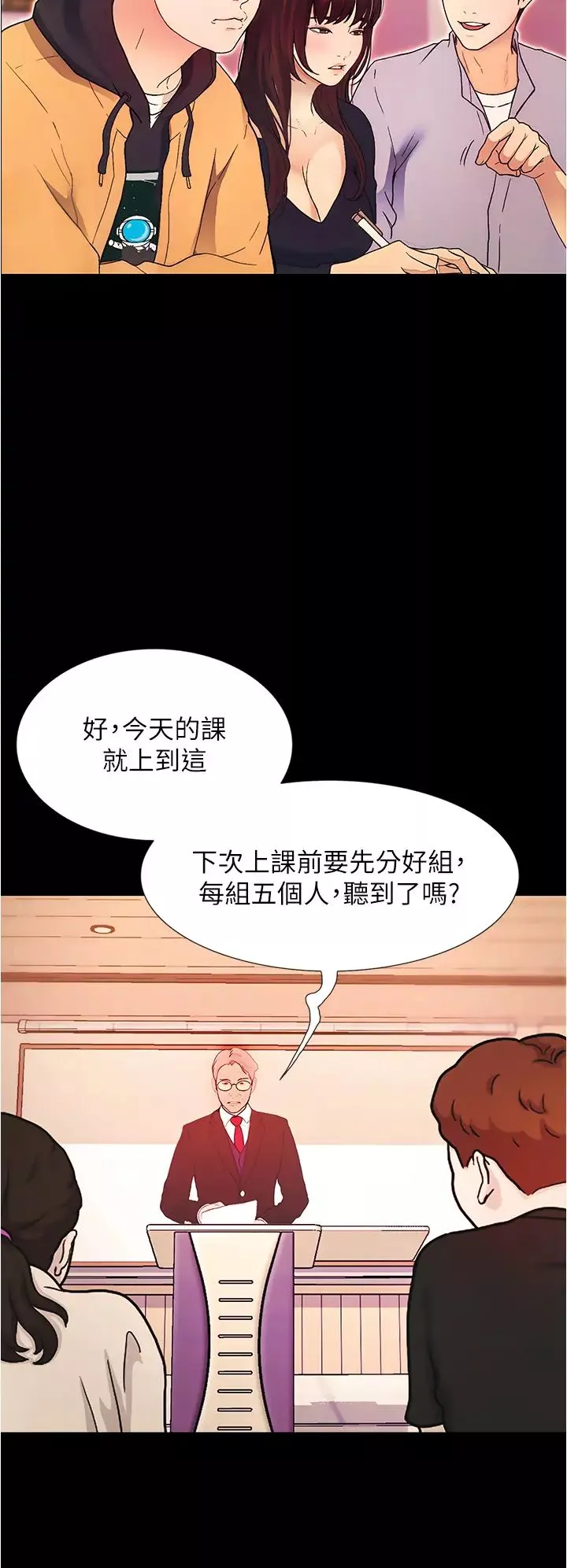 大学骑遇记-第1话-上瞭大学就能跟女友打炮? - 图片 34