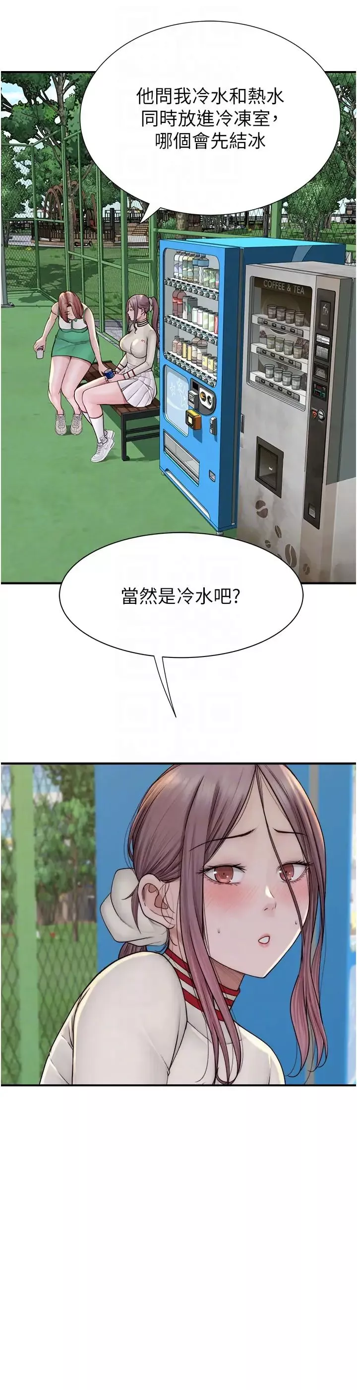 继母的香味-第36话-「做个痛快」就对瞭! - 图片 24