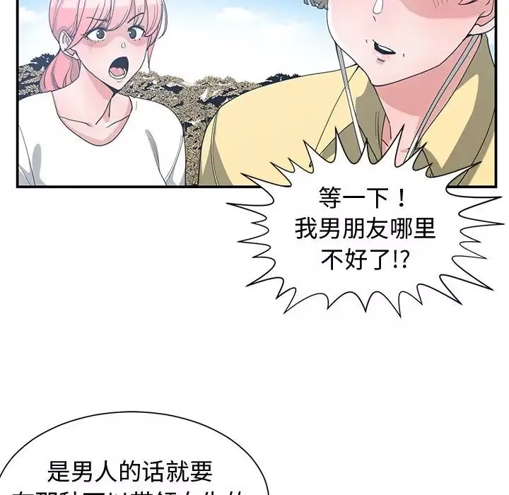 青梅竹馬第14话
