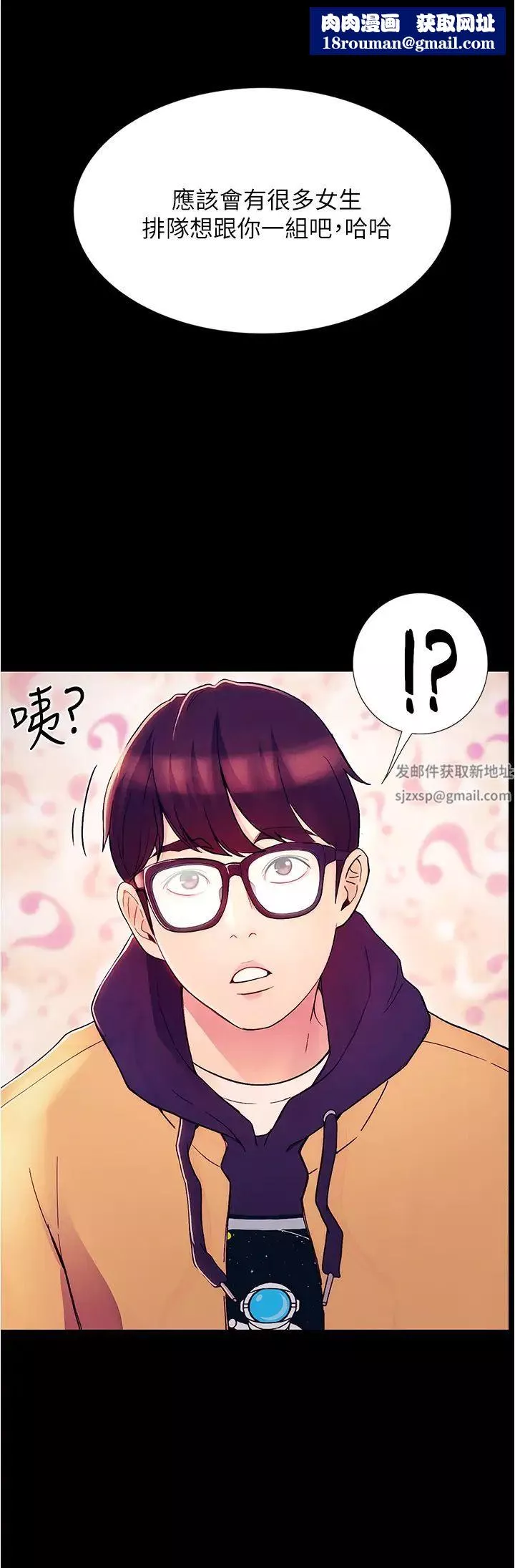 大學騎遇記第1話-上瞭大學就能跟女友打炮?