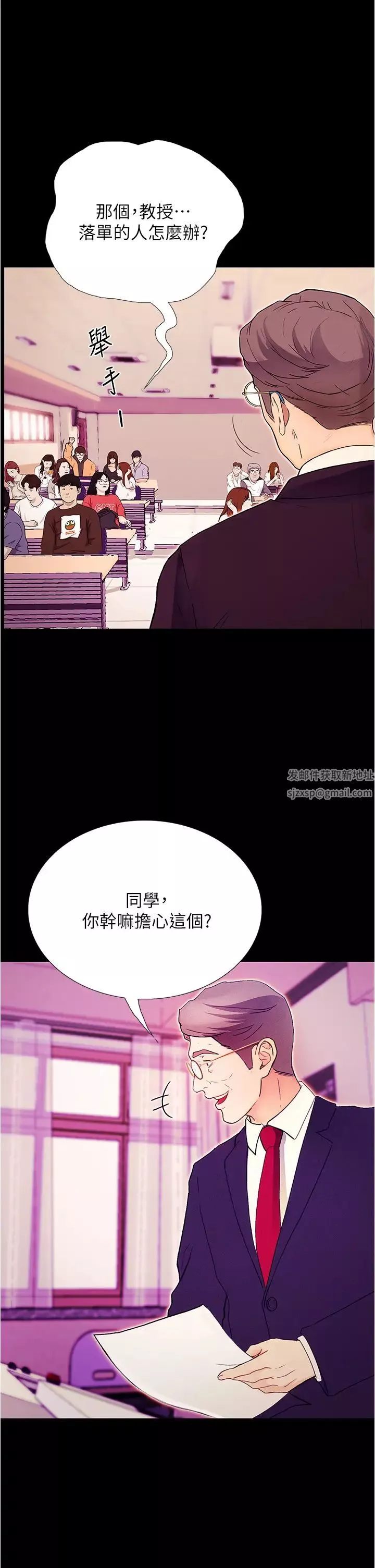 大学骑遇记-第1话-上瞭大学就能跟女友打炮? - 图片 36