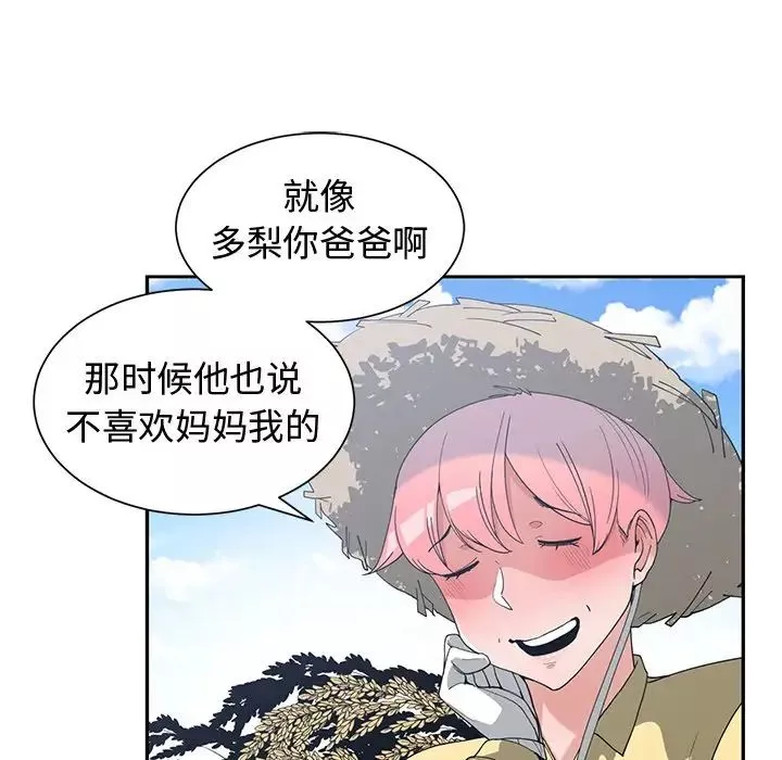 青梅竹馬第14话