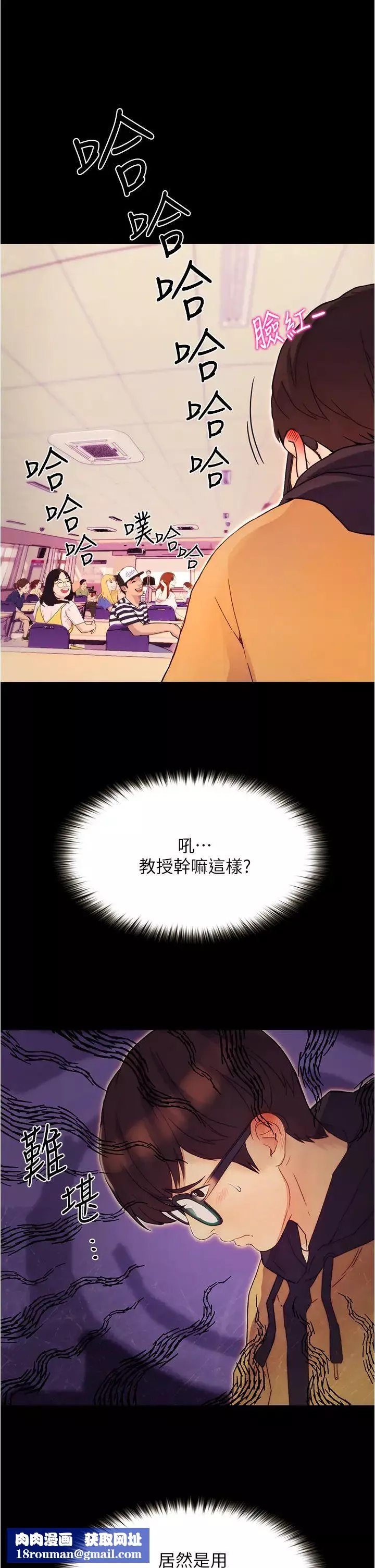 大学骑遇记-第1话-上瞭大学就能跟女友打炮? - 图片 38