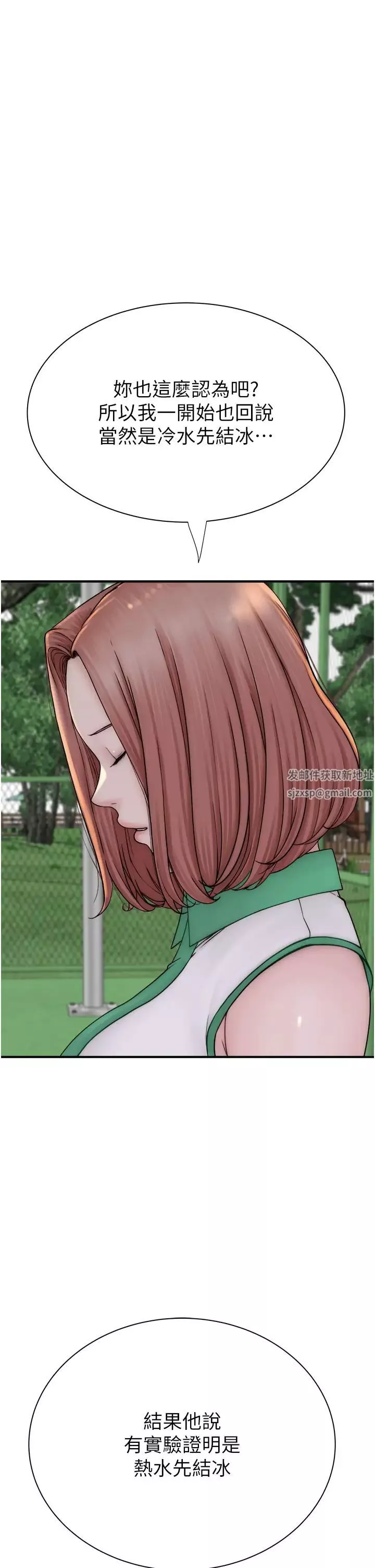 繼母的香味第36話-「做個痛快」就對瞭!