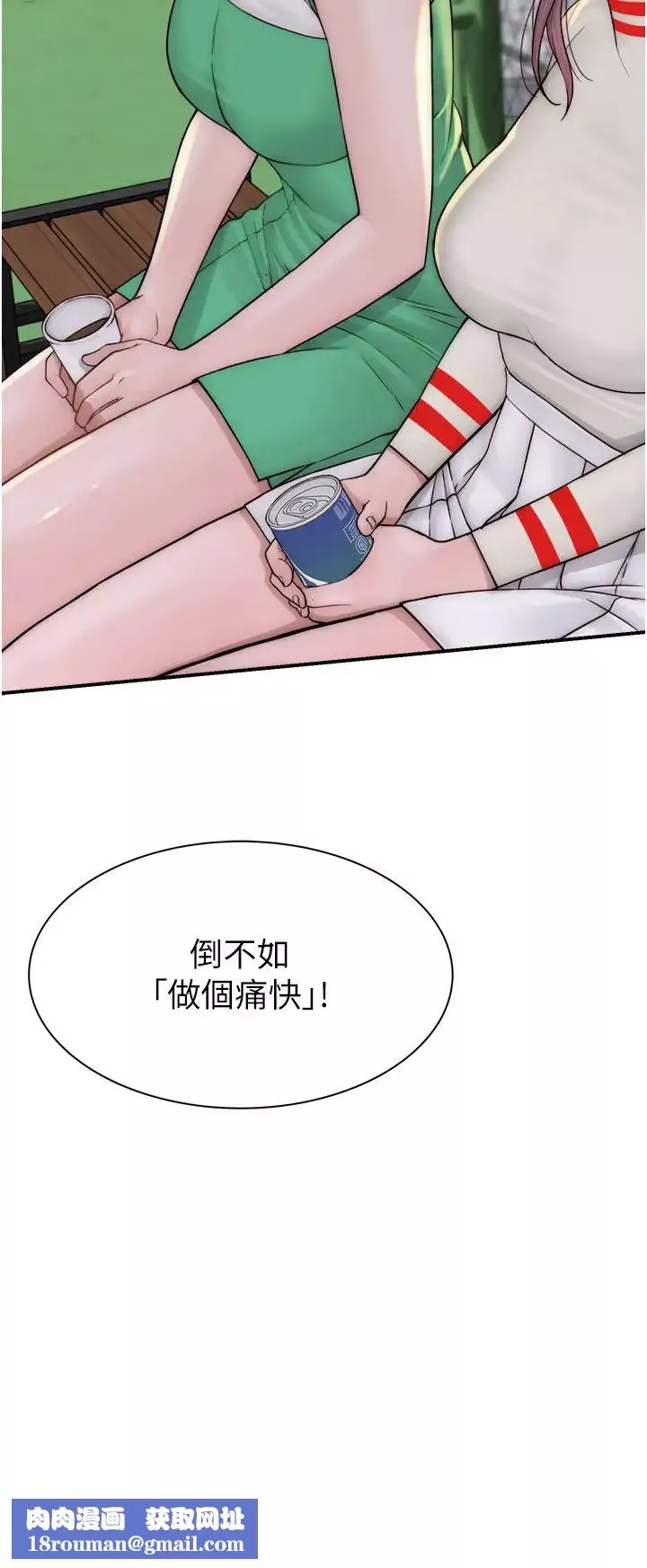 繼母的香味第36話-「做個痛快」就對瞭!