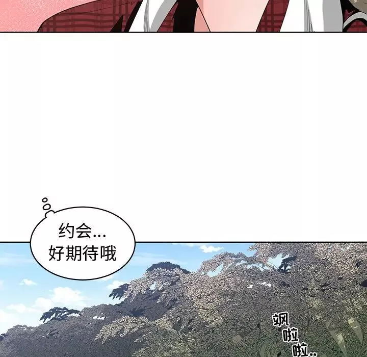 青梅竹马-第14话 - 图片 28