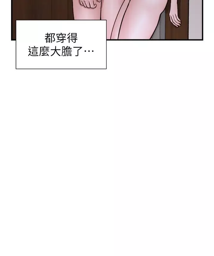 继母的香味-第36话-「做个痛快」就对瞭! - 图片 36