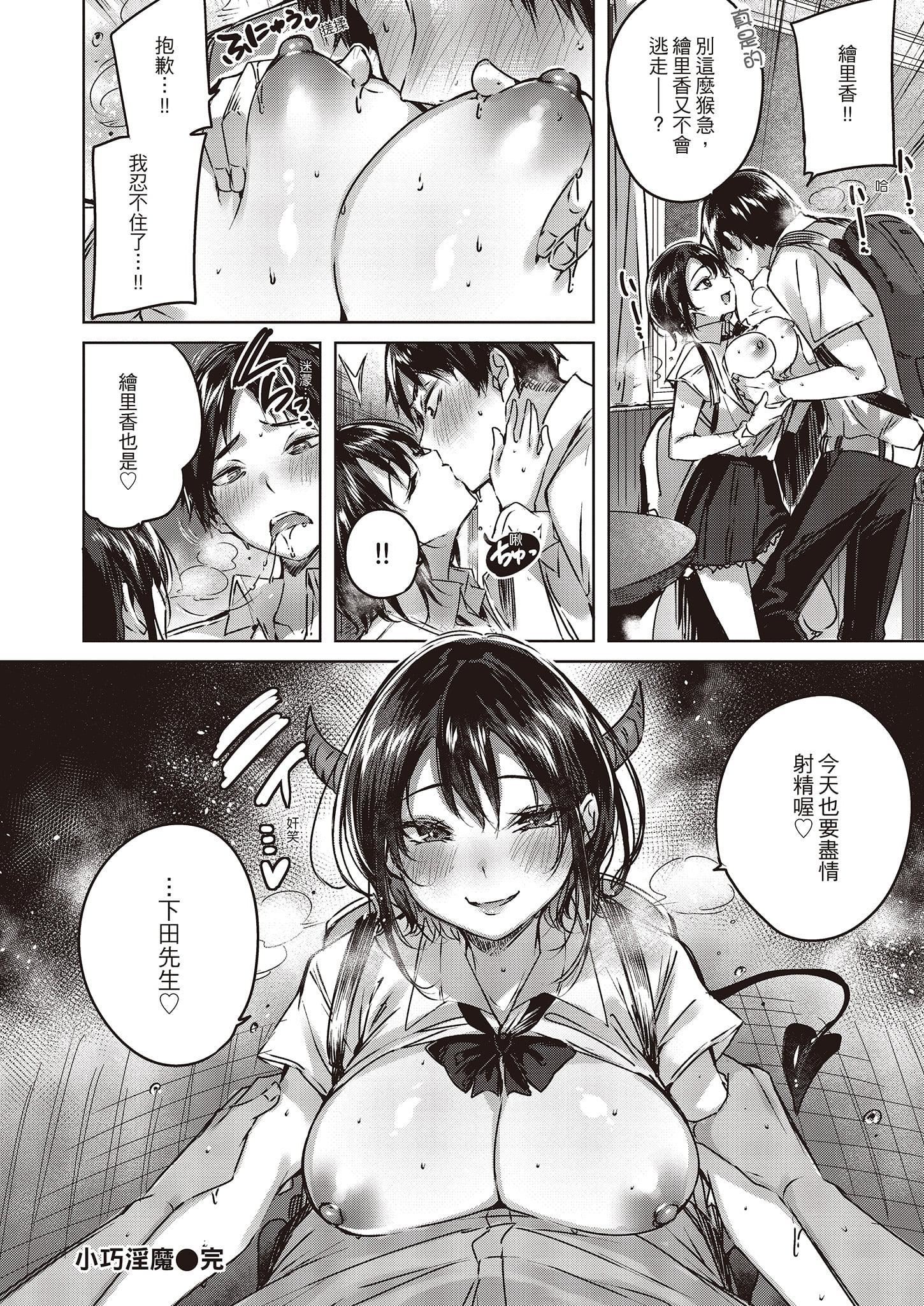 郑主任为何这样第10话