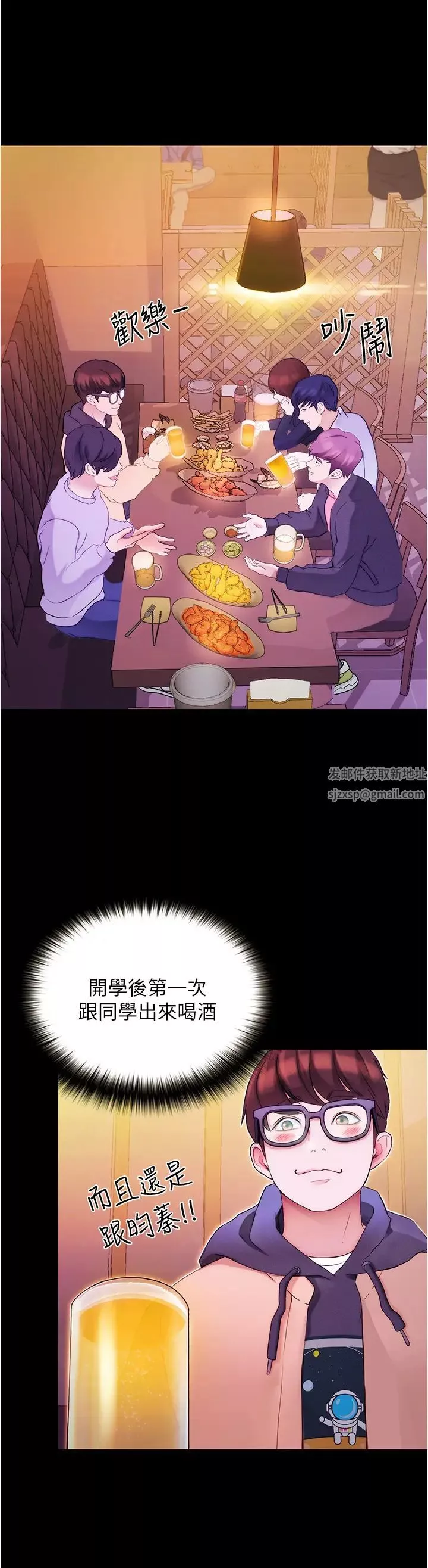 大學騎遇記第1話-上瞭大學就能跟女友打炮?
