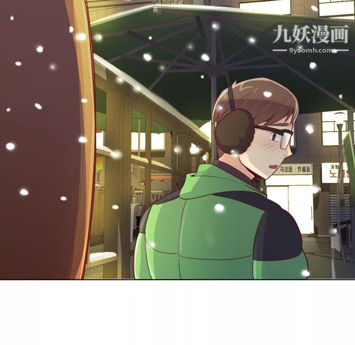 鄭主任為何這樣第10話