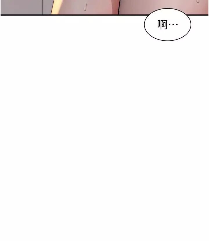 繼母的香味第36話-「做個痛快」就對瞭!