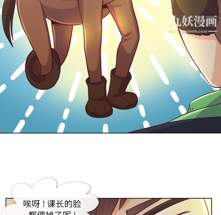 郑主任为何这样第10话