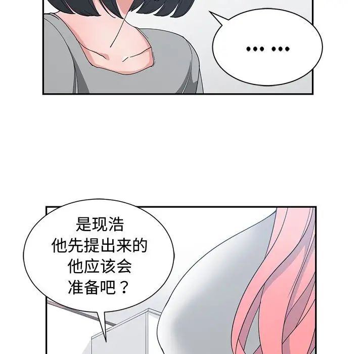 青梅竹马第14话