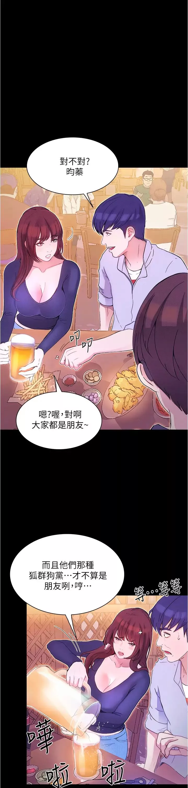 青梅竹馬第14话
