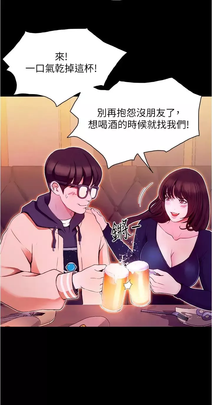 大学骑遇记-第1话-上瞭大学就能跟女友打炮? - 图片 54