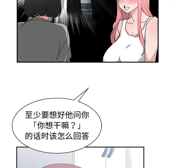 青梅竹马第14话