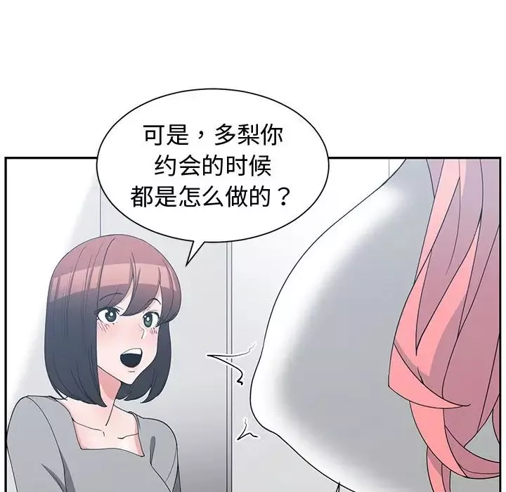 青梅竹馬第14话